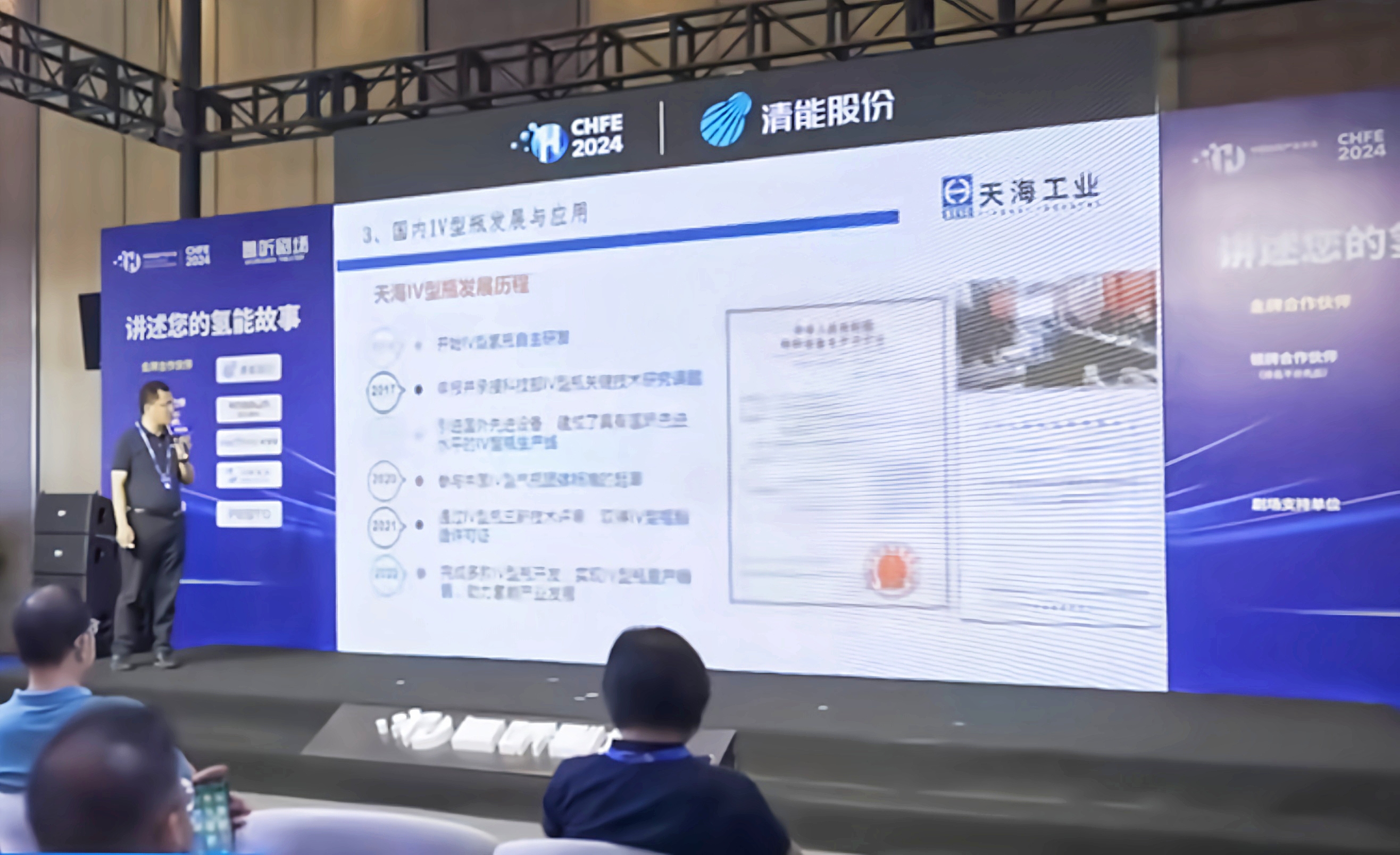 17 氫聽劇場--張?jiān)鰻I演講.jpg 17 氫聽劇場--張?jiān)鰻I演講.jpg